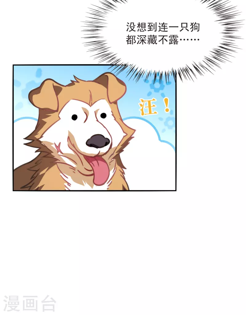 【风起苍岚】漫画-（第2季163话 找上门来2）章节漫画下拉式图片-26.jpg