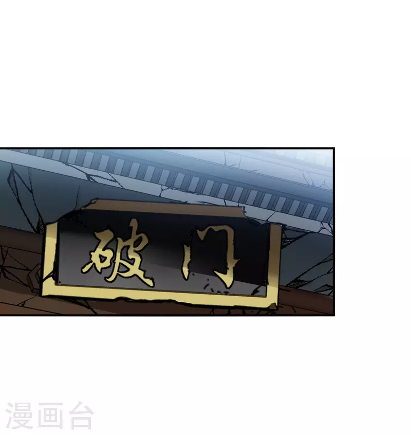 【风起苍岚】漫画-（第2季163话 找上门来2）章节漫画下拉式图片-27.jpg