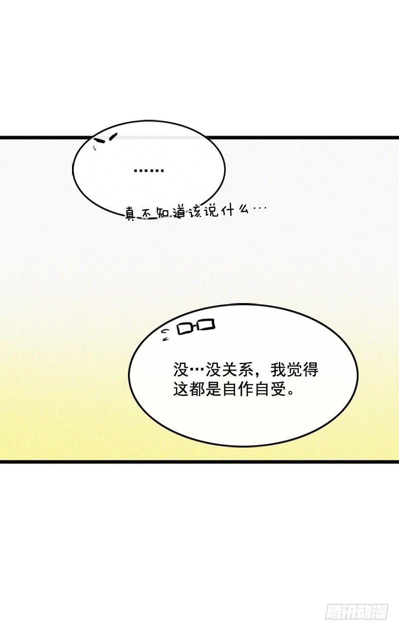 【复仇者俱乐部】漫画-（好好面对）章节漫画下拉式图片-56.jpg