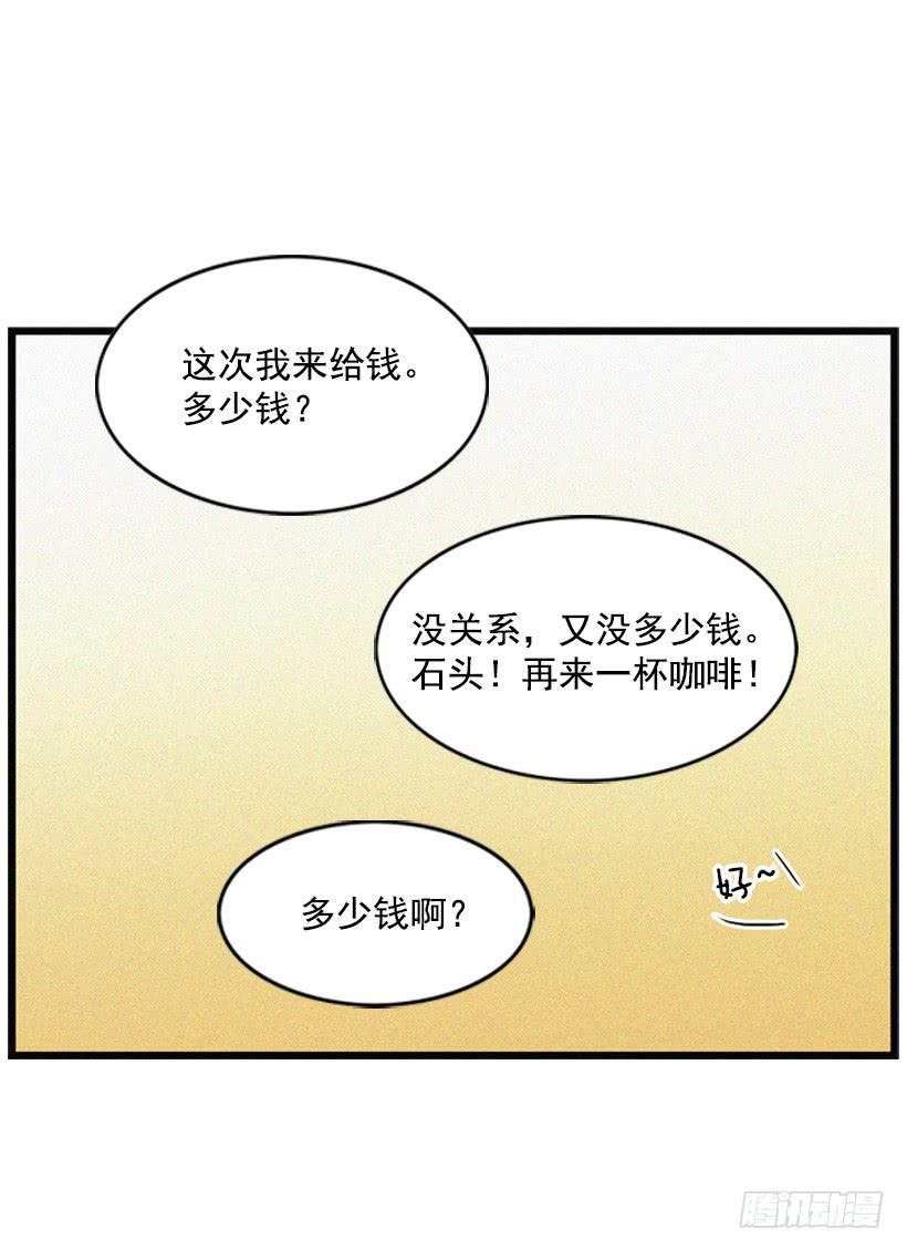 【复仇者俱乐部】漫画-（与私生子的初见）章节漫画下拉式图片-30.jpg