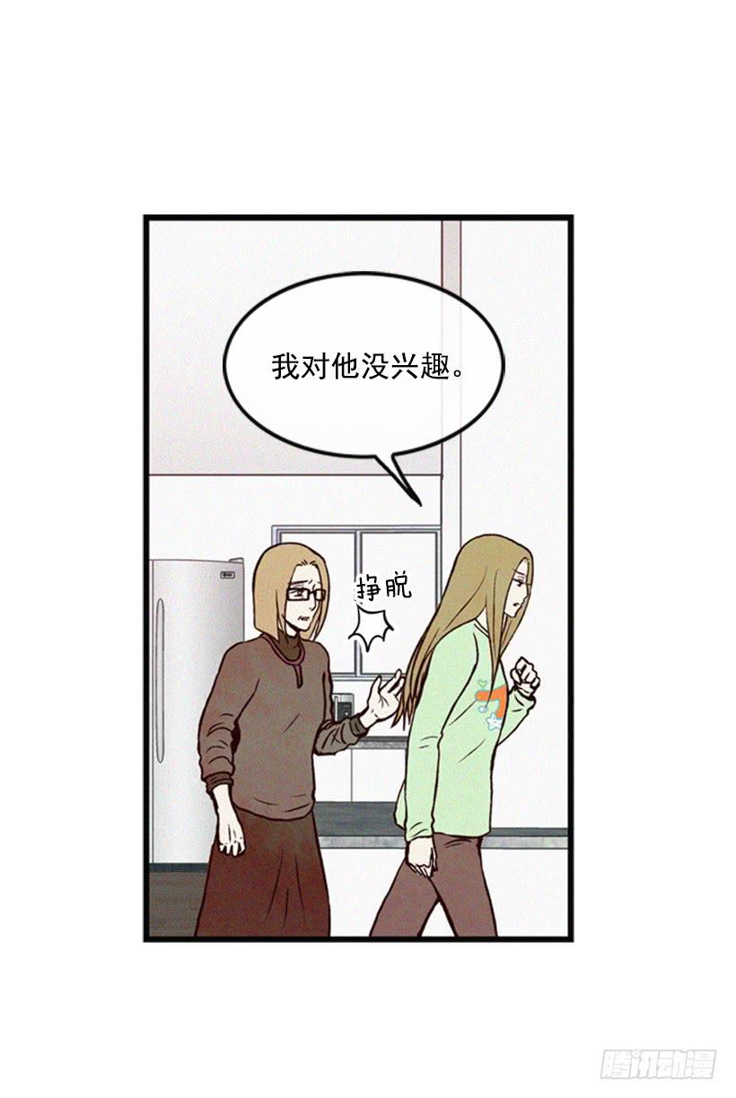 【复仇者俱乐部】漫画-（没有良心的女儿）章节漫画下拉式图片-2.jpg
