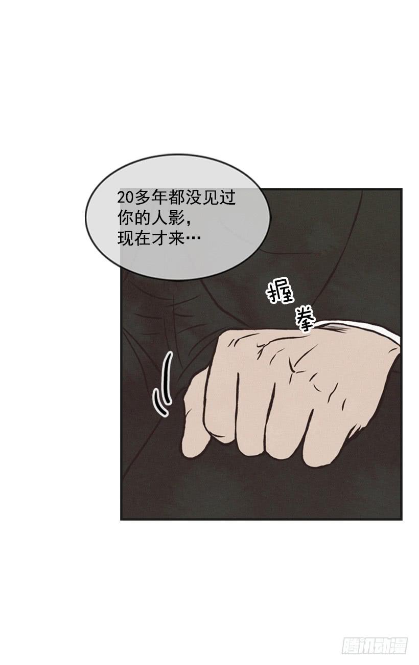 【复仇者俱乐部】漫画-（没有良心的女儿）章节漫画下拉式图片-40.jpg