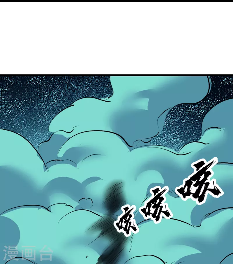 【盖世帝尊】漫画-（第282话 紫东平？）章节漫画下拉式图片-12.jpg