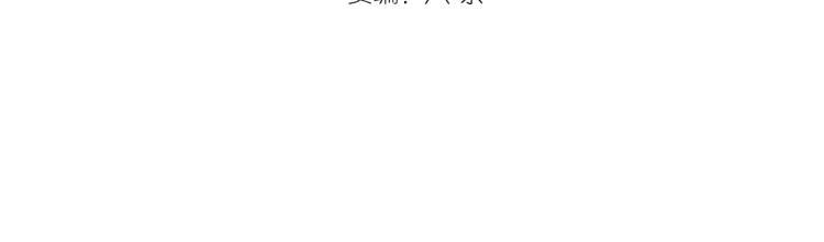 【高等灵魂】漫画-（第148话 桃符山旧事（二））章节漫画下拉式图片-4.jpg