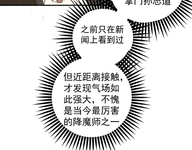【高等灵魂】漫画-（第32话 不归岛任务！）章节漫画下拉式图片-12.jpg