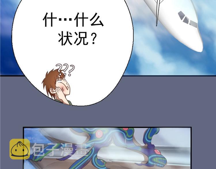 【高等灵魂】漫画-（第35话 单手的威力！）章节漫画下拉式图片-22.jpg