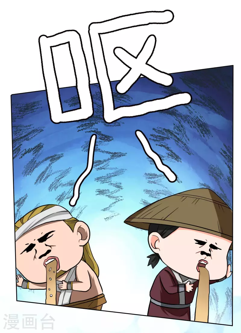 【哥才不是大反派】漫画-（第43话 姑娘！不要！）章节漫画下拉式图片-20.jpg