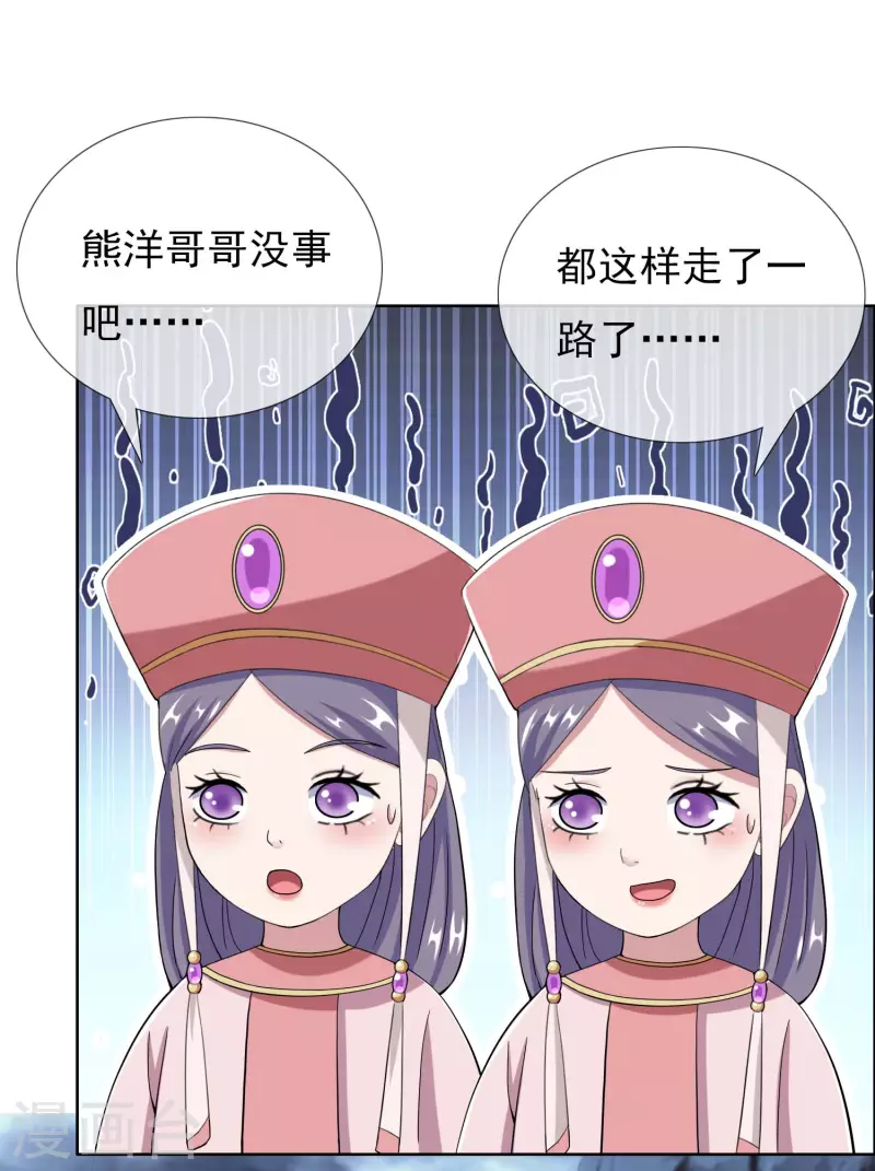 【哥才不是大反派】漫画-（第43话 姑娘！不要！）章节漫画下拉式图片-28.jpg