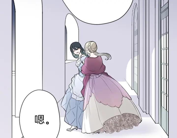 【公主的世界不需要王子】漫画-（第132话 离别）章节漫画下拉式图片-第39张图片