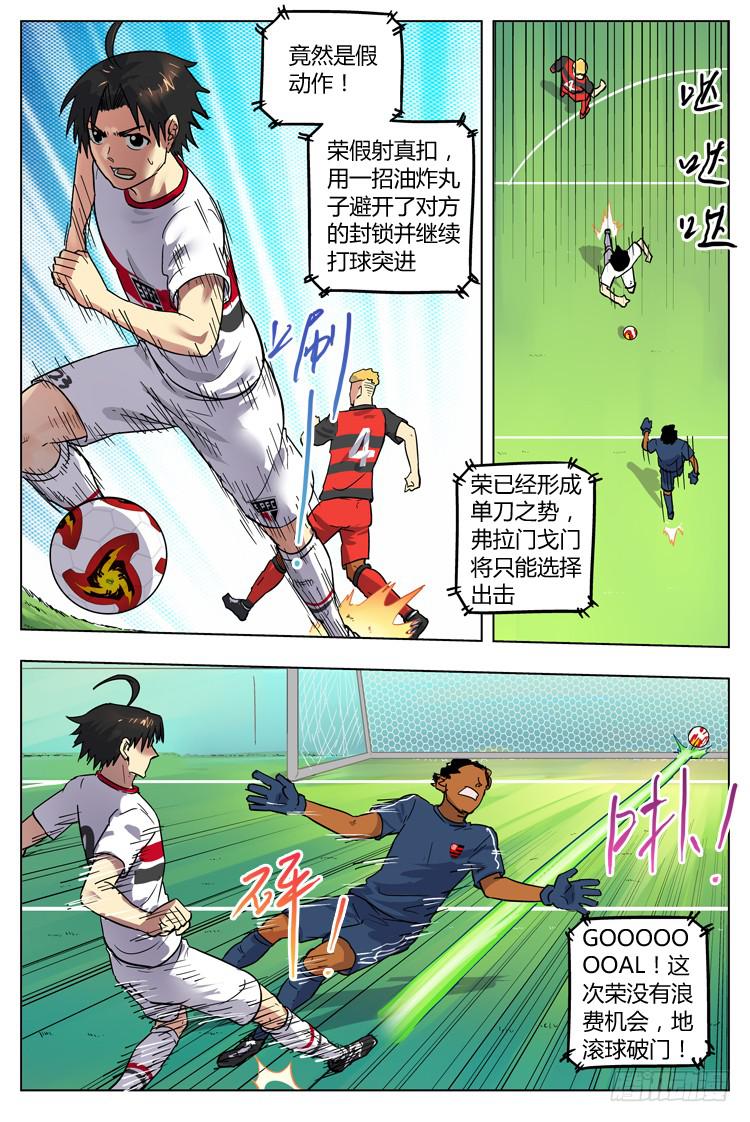 【冠军之光】漫画-（Goal 79 ：警告）章节漫画下拉式图片-3.jpg