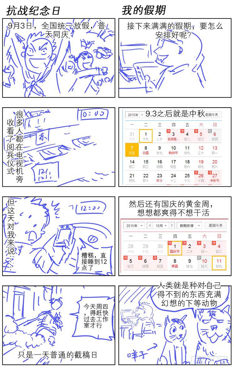 【冠军之光】漫画-（Goal 81 ：奔袭）章节漫画下拉式图片-14.jpg