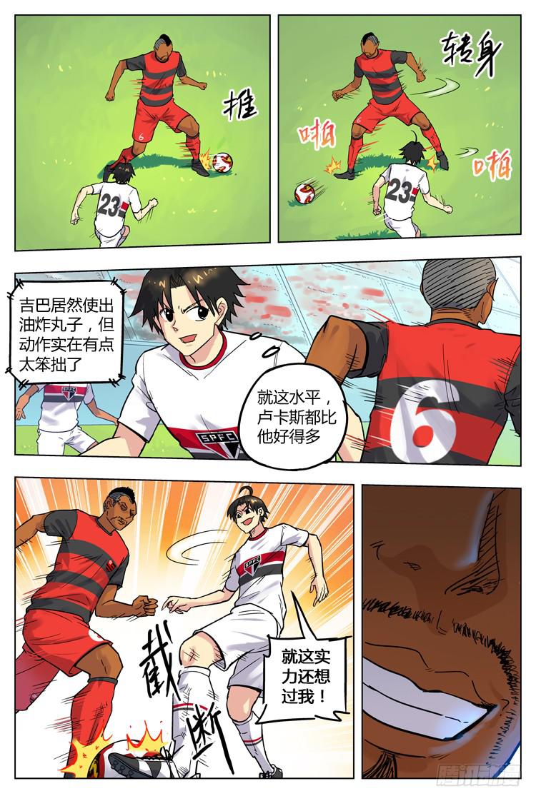 【冠军之光】漫画-（Goal 82 ：反咬一口）章节漫画下拉式图片-9.jpg