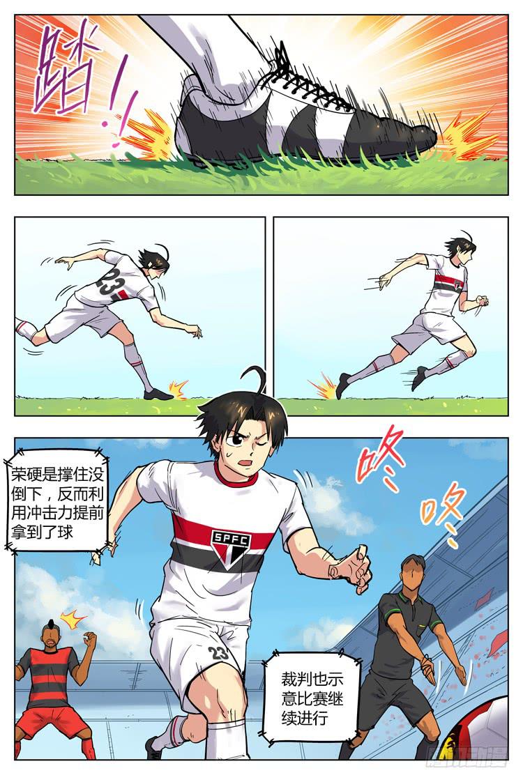 【冠军之光】漫画-（Goal 83 ：杀入重围）章节漫画下拉式图片-第5张图片