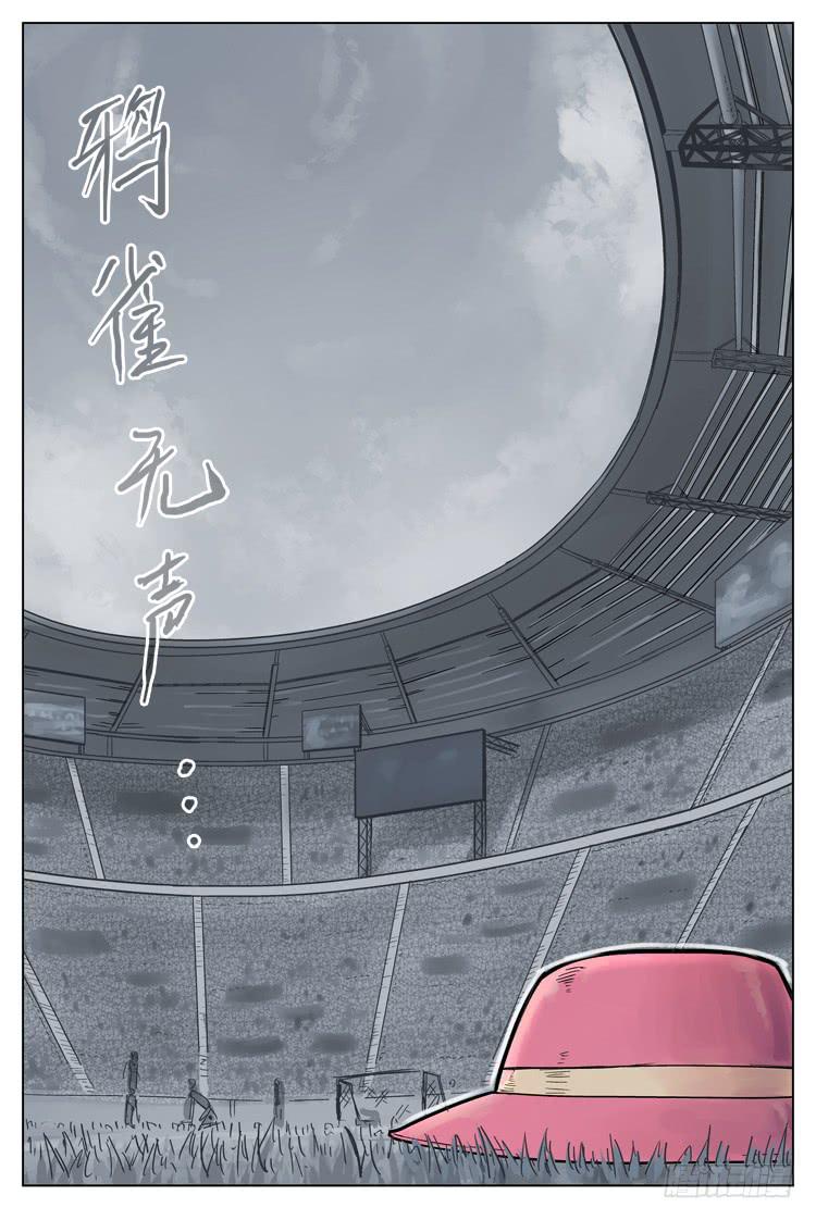 【冠军之光】漫画-（Goal 84 ：寂静）章节漫画下拉式图片-7.jpg