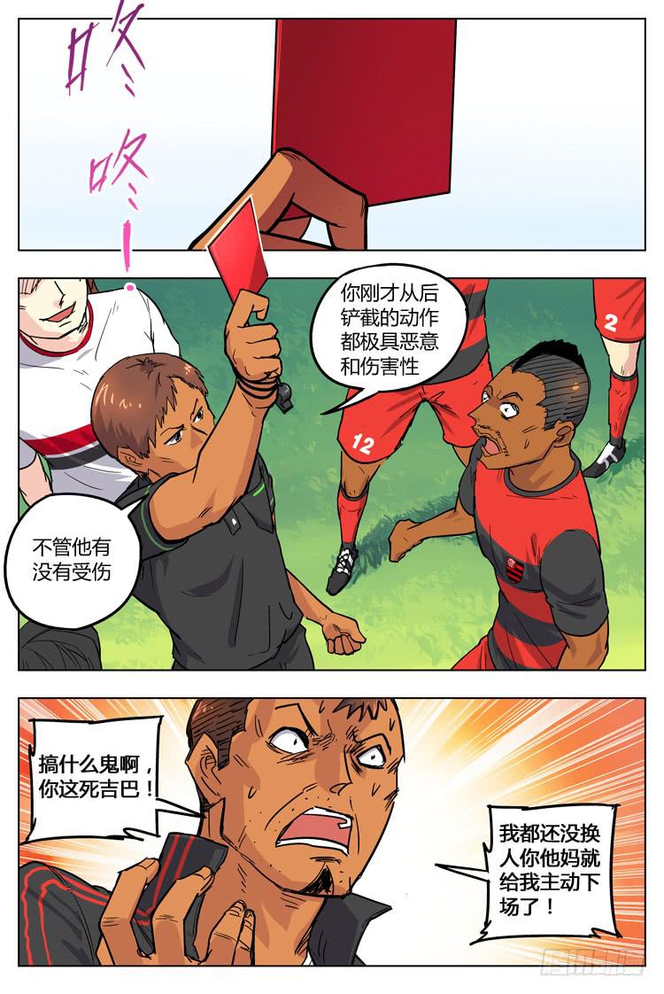【冠军之光】漫画-（Goal 85 ：没受伤？）章节漫画下拉式图片-6.jpg