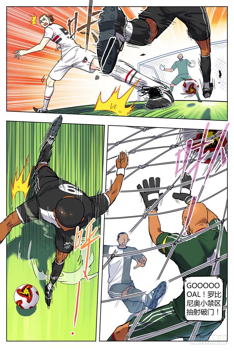 【冠军之光】漫画-（Goal 90 ：转折的手势）章节漫画下拉式图片-2.jpg