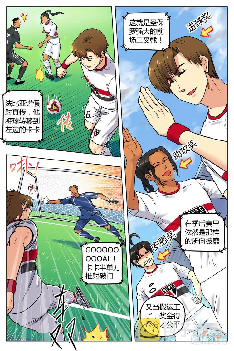 【冠军之光】漫画-（Goal 90 ：转折的手势）章节漫画下拉式图片-9.jpg