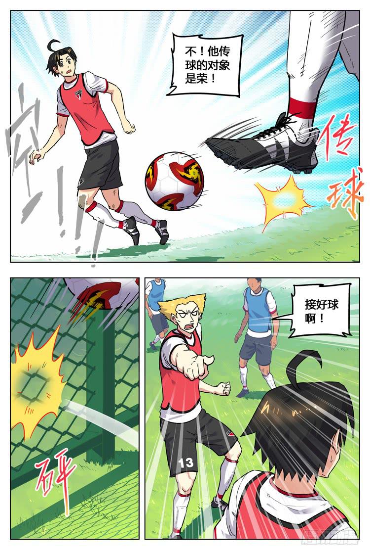 【冠军之光】漫画-（Goal 93 ：阳奉阴违）章节漫画下拉式图片-第7张图片
