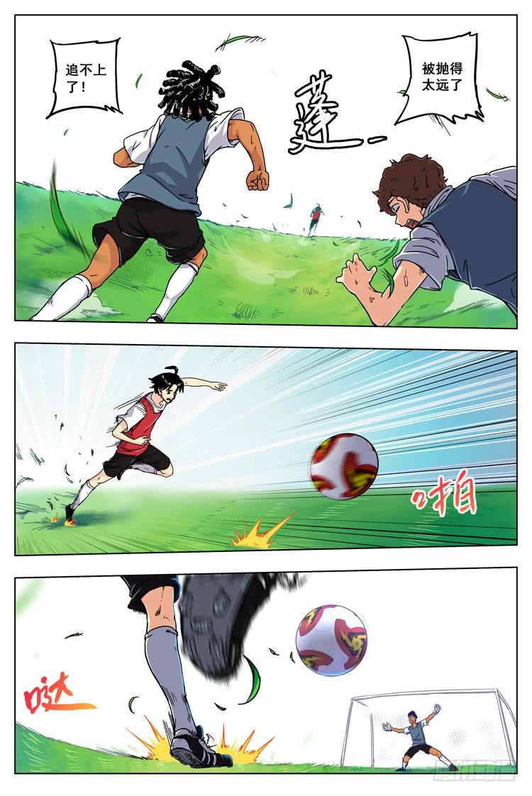 【冠军之光】漫画-（Goal 7（下）：白费劲）章节漫画下拉式图片-9.jpg