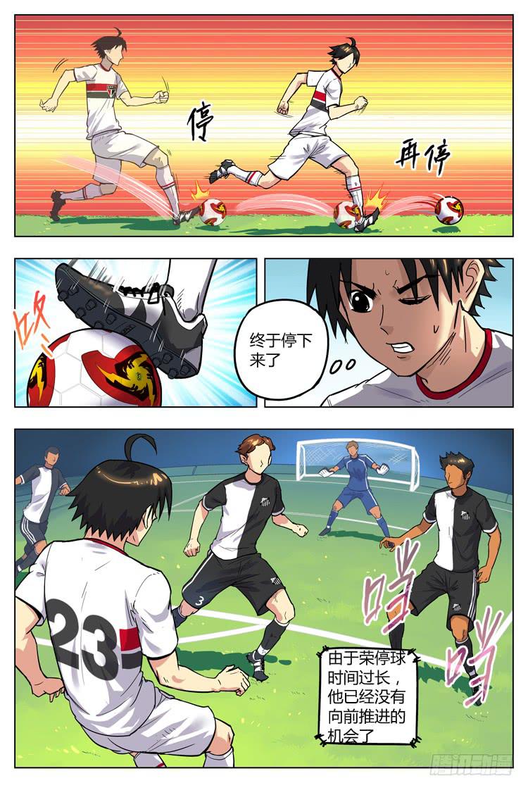 【冠军之光】漫画-（Goal 94 ：两难境地）章节漫画下拉式图片-9.jpg