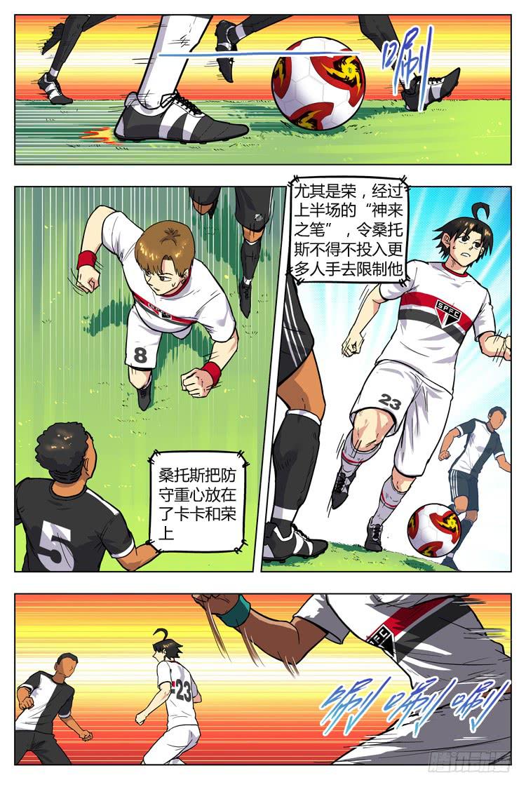 【冠军之光】漫画-（Goal 96 ：留下来）章节漫画下拉式图片-6.jpg