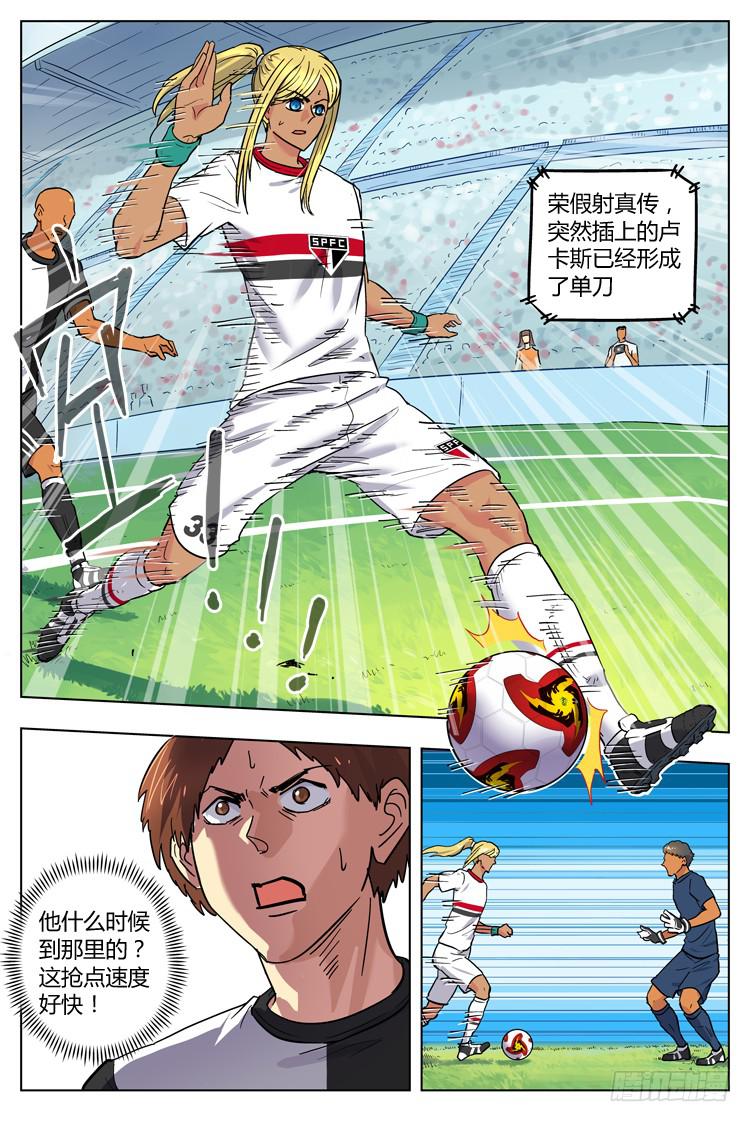 【冠军之光】漫画-（Goal 96 ：留下来）章节漫画下拉式图片-第8张图片