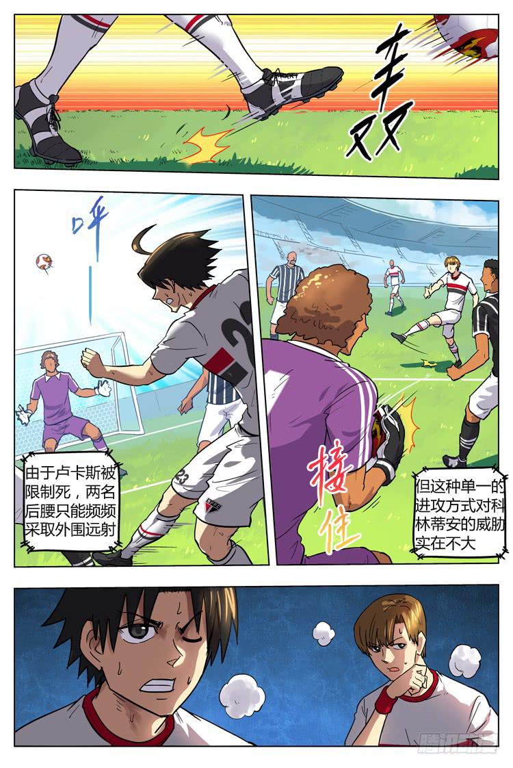 【冠军之光】漫画-（Goal 99 ：断层）章节漫画下拉式图片-10.jpg