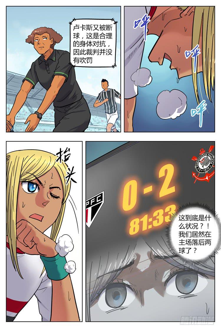 【冠军之光】漫画-（Goal 99 ：断层）章节漫画下拉式图片-9.jpg