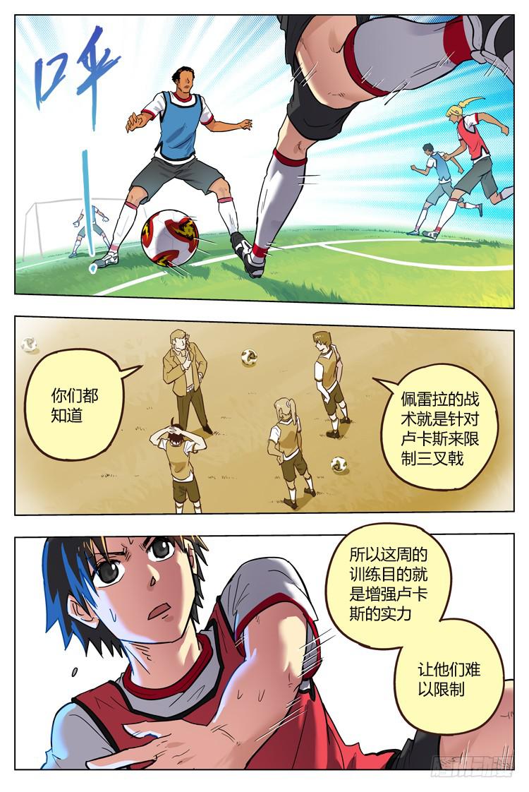 【冠军之光】漫画-（Goal 100 ：前锋的意义）章节漫画下拉式图片-10.jpg