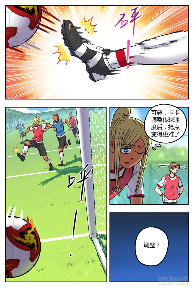 【冠军之光】漫画-（Goal 101 ：三人行）章节漫画下拉式图片-4.jpg