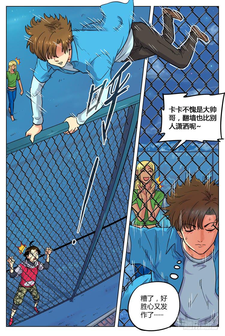 【冠军之光】漫画-（Goal 105 ：近朱者赤）章节漫画下拉式图片-11.jpg