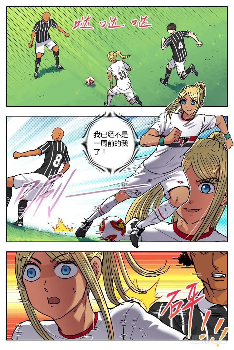 【冠军之光】漫画-（Goal 106 ：无从下手）章节漫画下拉式图片-5.jpg