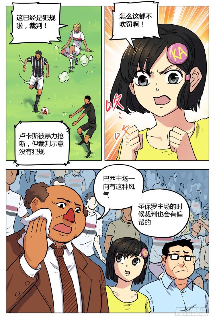【冠军之光】漫画-（Goal 106 ：无从下手）章节漫画下拉式图片-6.jpg