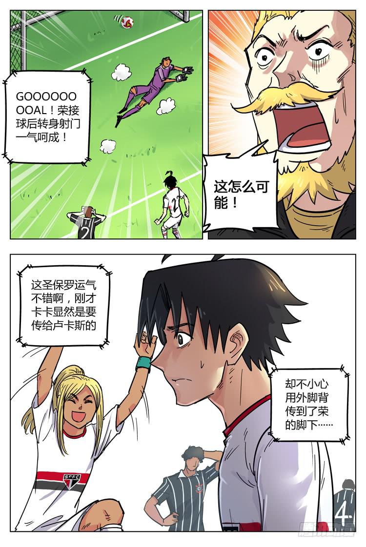 【冠军之光】漫画-（Goal 107 ：误传？）章节漫画下拉式图片-11.jpg