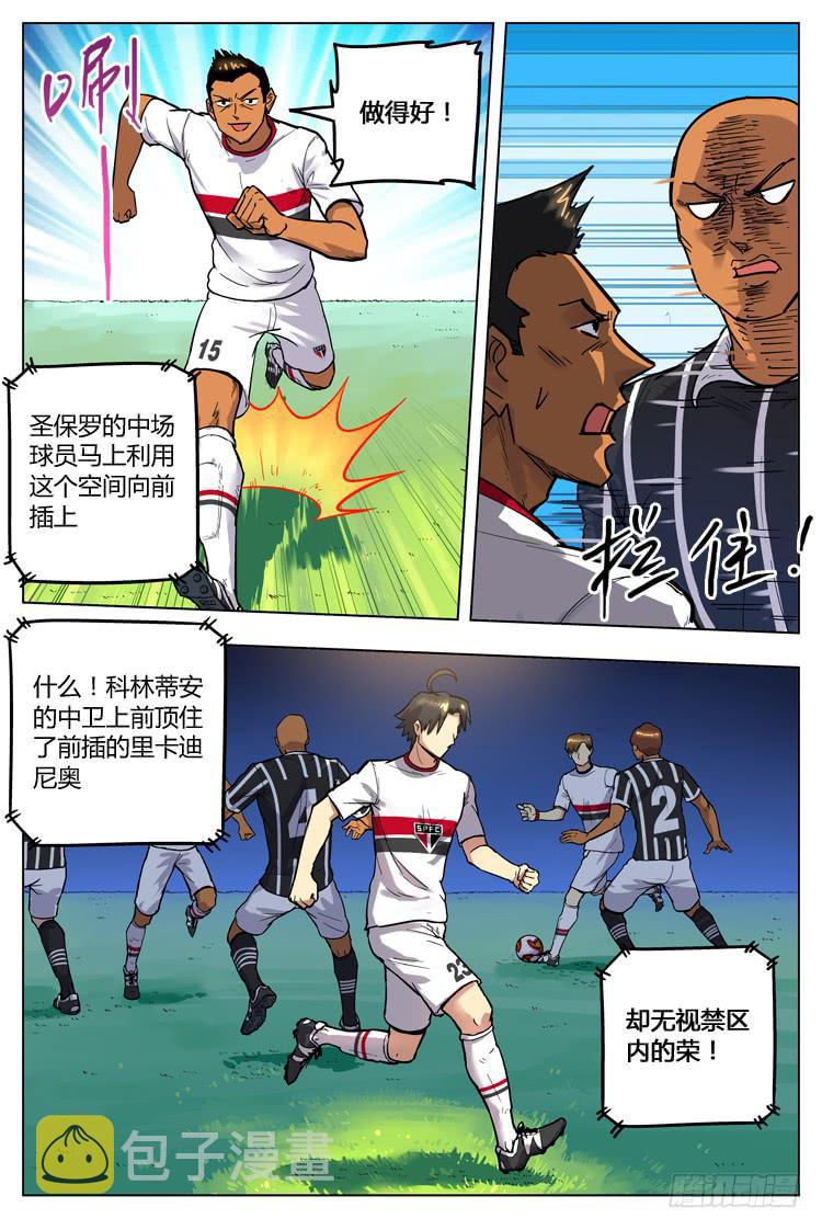 【冠军之光】漫画-（Goal 107 ：误传？）章节漫画下拉式图片-5.jpg