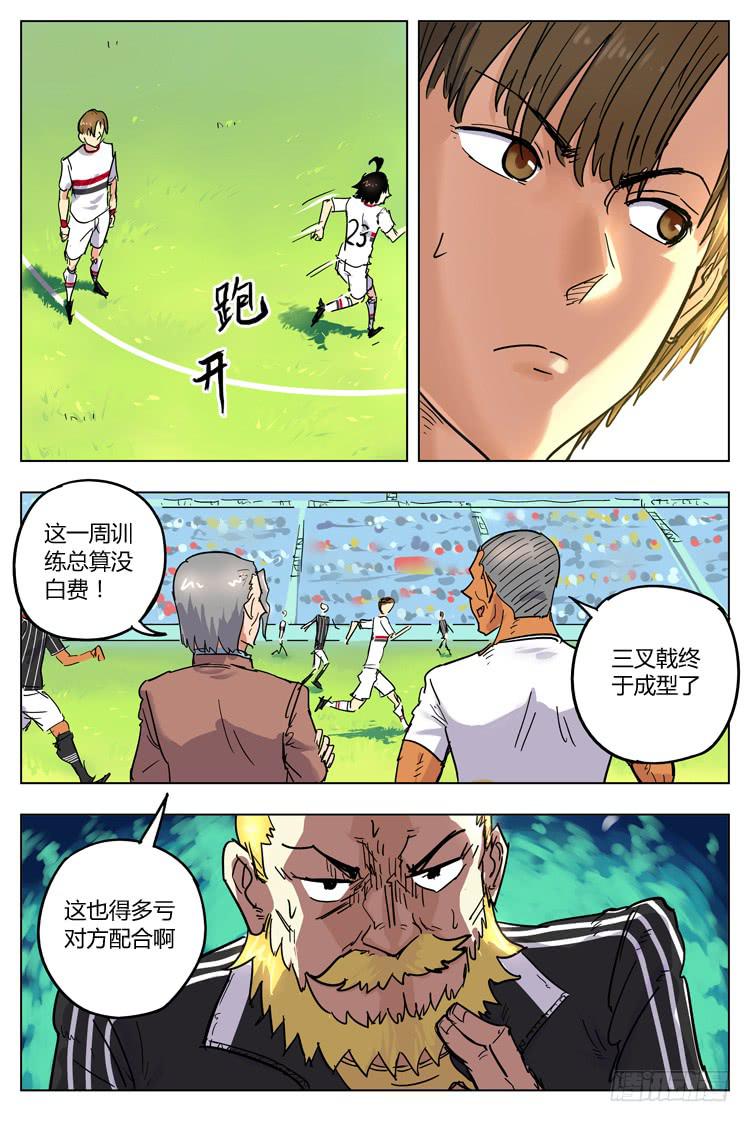 【冠军之光】漫画-（Goal 109 ：真假兄弟）章节漫画下拉式图片-7.jpg