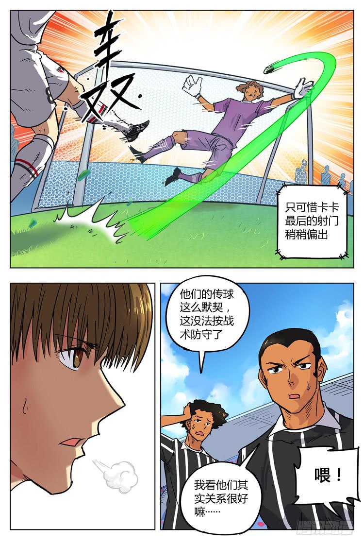 【冠军之光】漫画-（Goal 109 ：真假兄弟）章节漫画下拉式图片-9.jpg