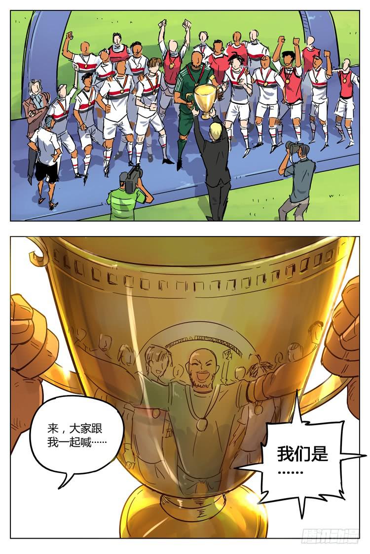 【冠军之光】漫画-（Goal 110 ：全国冠军）章节漫画下拉式图片-11.jpg