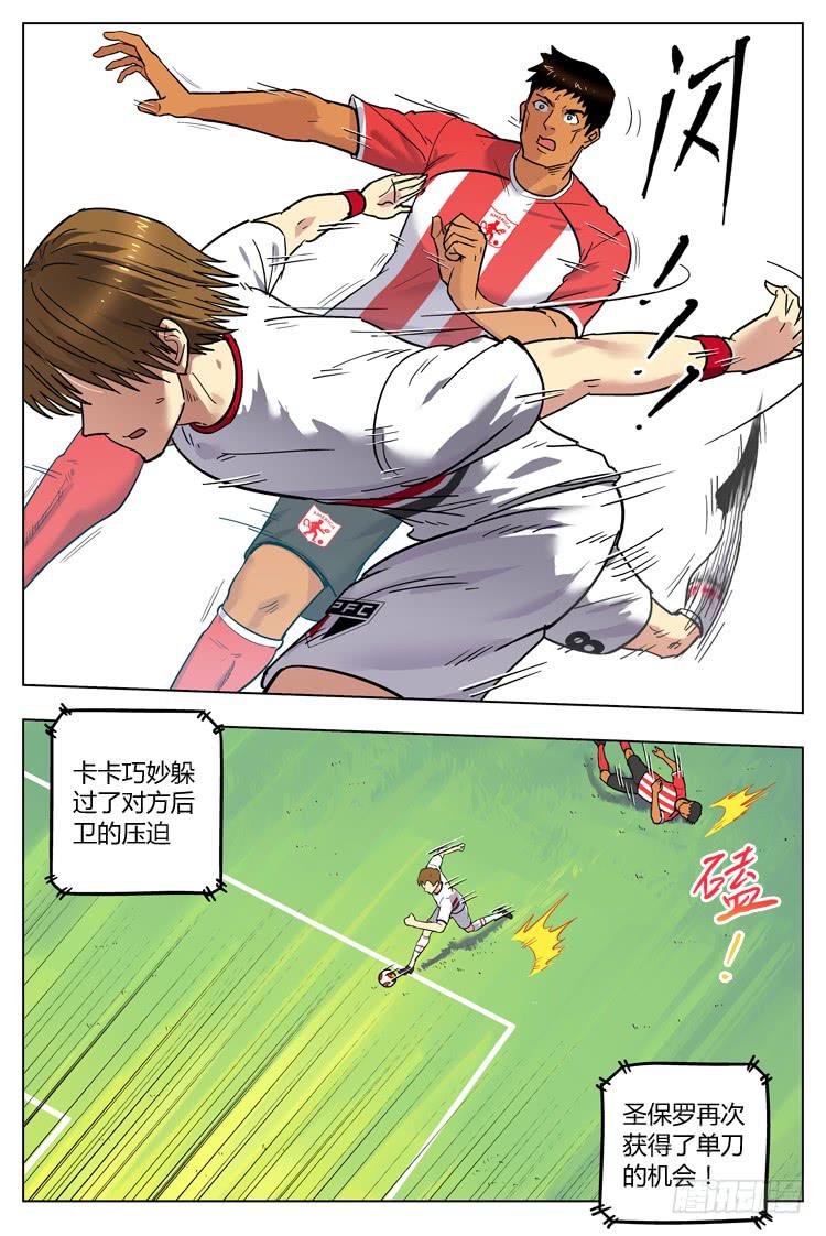 【冠军之光】漫画-（Goal 119 ：两支飞箭）章节漫画下拉式图片-11.jpg