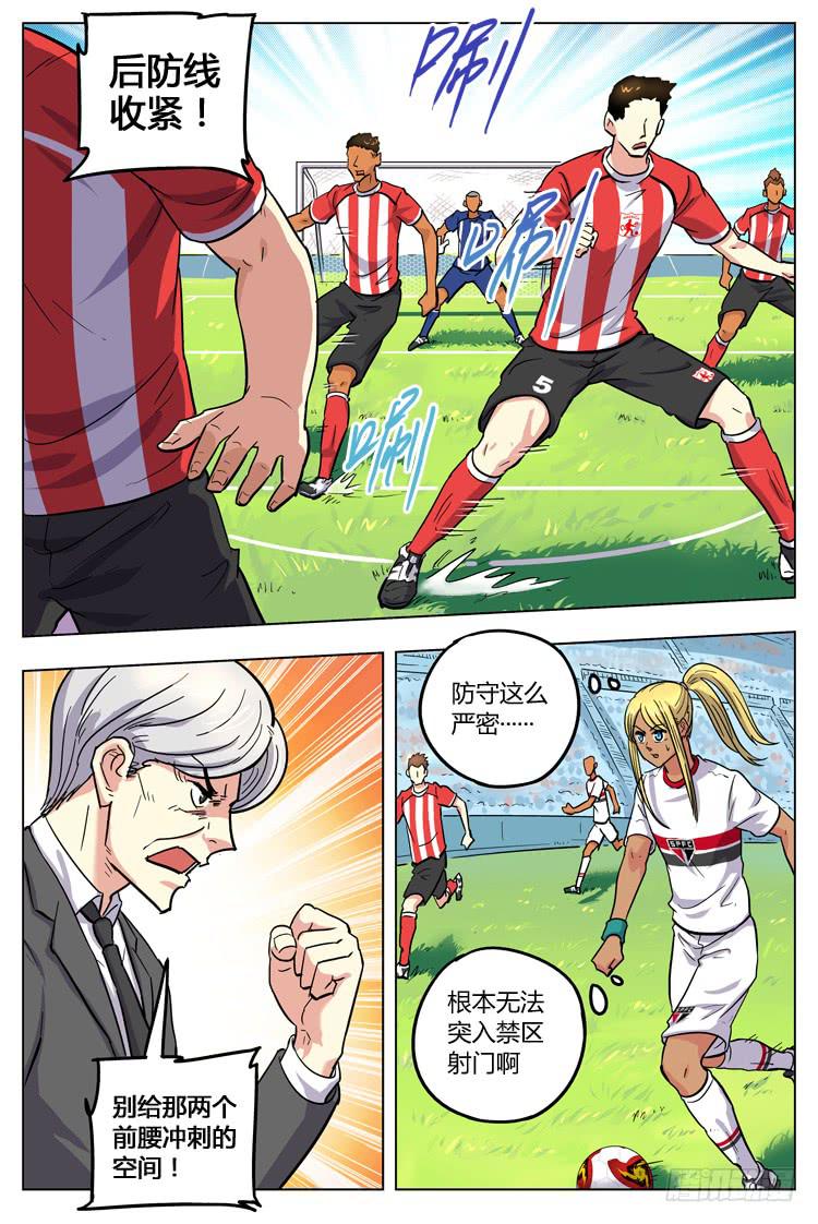 【冠军之光】漫画-（Goal 120 ：俱乐部阴影）章节漫画下拉式图片-2.jpg