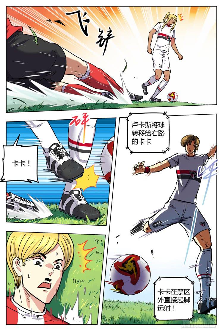 【冠军之光】漫画-（Goal 120 ：俱乐部阴影）章节漫画下拉式图片-3.jpg