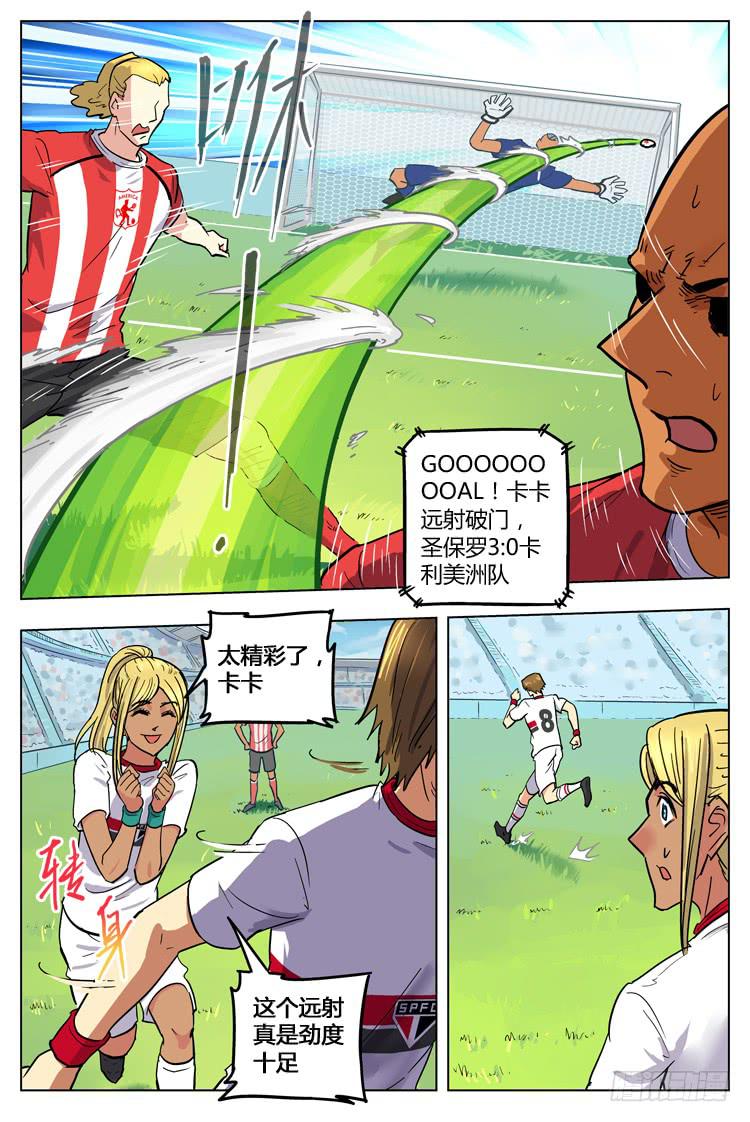 【冠军之光】漫画-（Goal 120 ：俱乐部阴影）章节漫画下拉式图片-4.jpg
