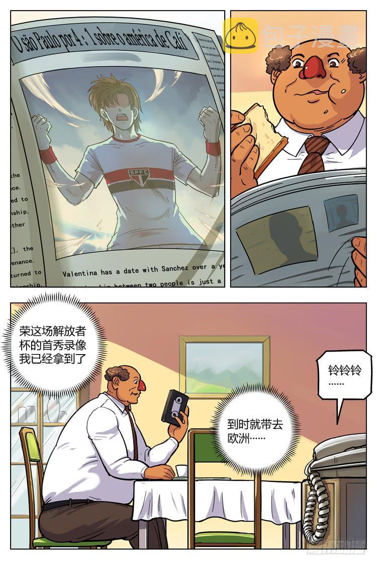 【冠军之光】漫画-（Goal 120 ：俱乐部阴影）章节漫画下拉式图片-6.jpg