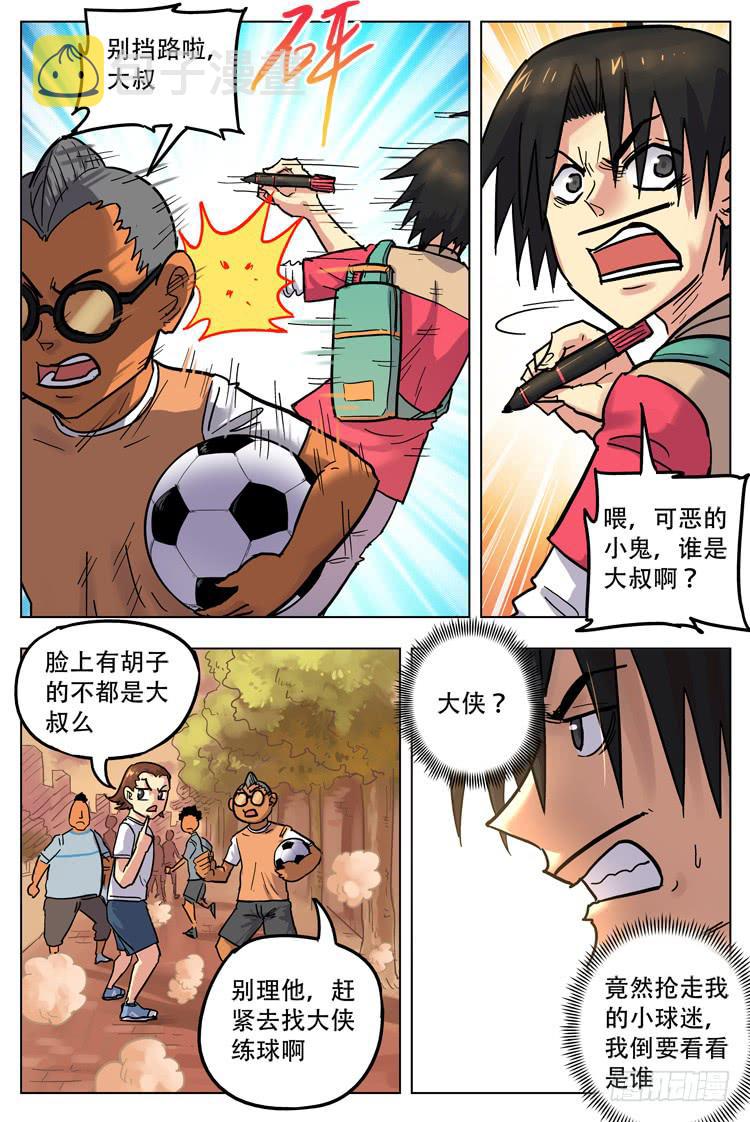 【冠军之光】漫画-（猴年春节篇（上））章节漫画下拉式图片-3.jpg