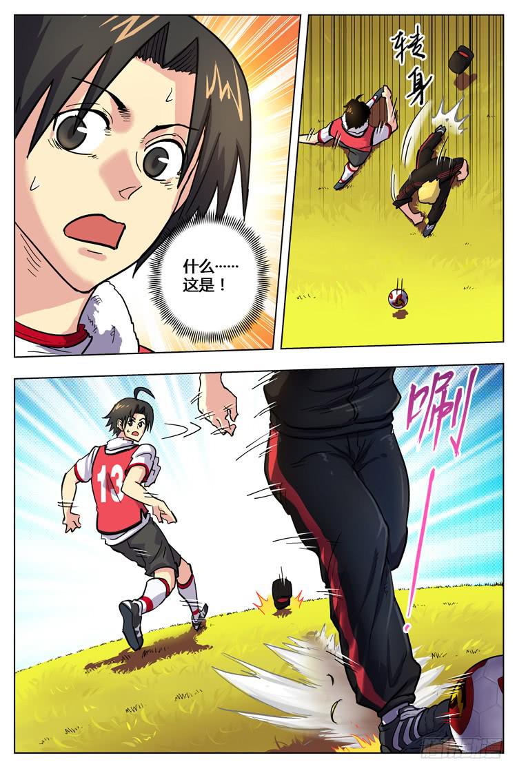 【冠军之光】漫画-（Goal 122 ：不实用？）章节漫画下拉式图片-8.jpg