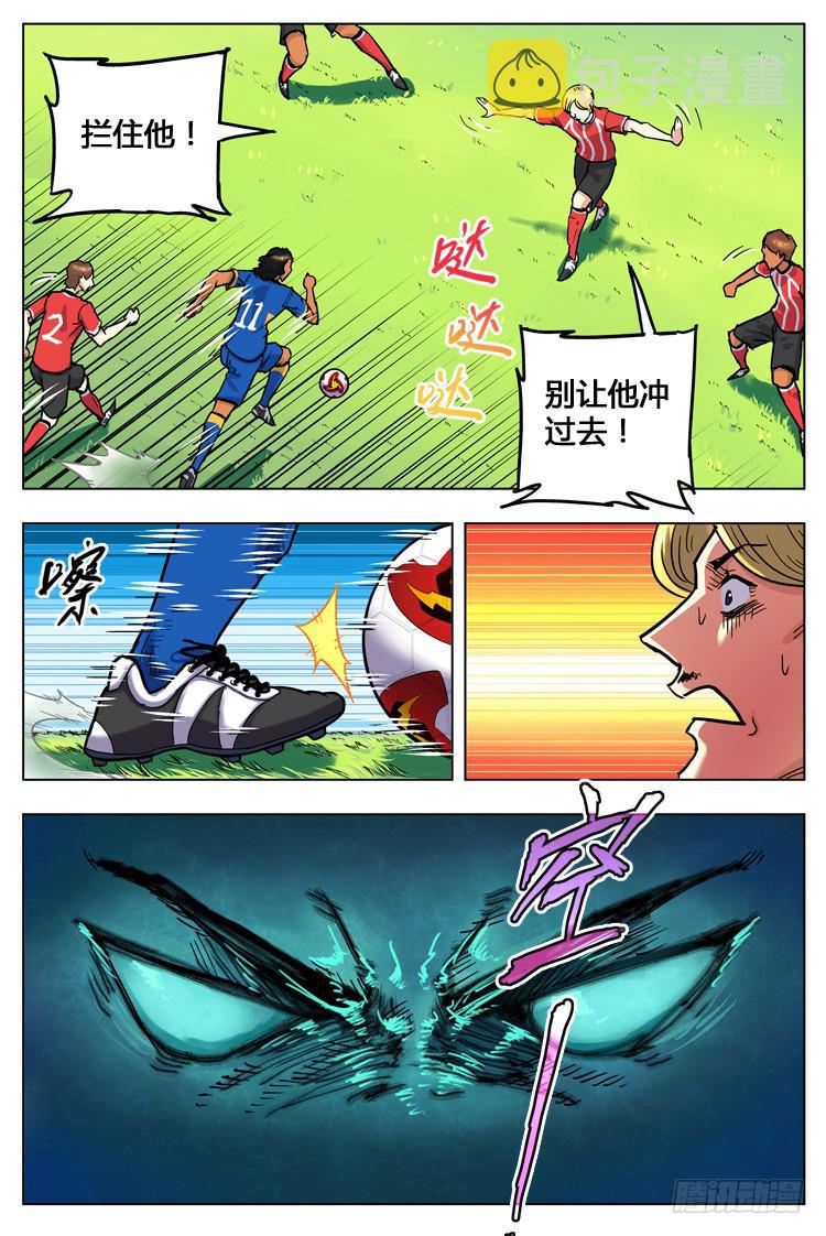 【冠军之光】漫画-（Goal 141 ：赶猎人）章节漫画下拉式图片-2.jpg