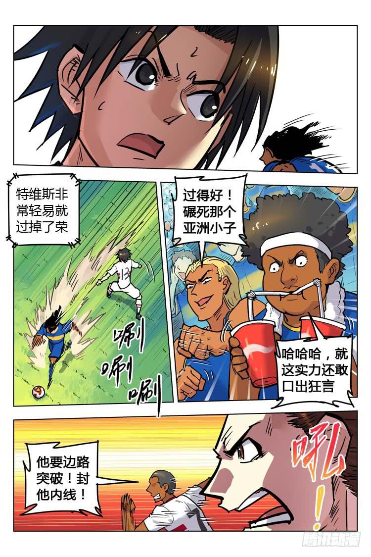 【冠军之光】漫画-（Goal 143 ：势不可挡）章节漫画下拉式图片-4.jpg