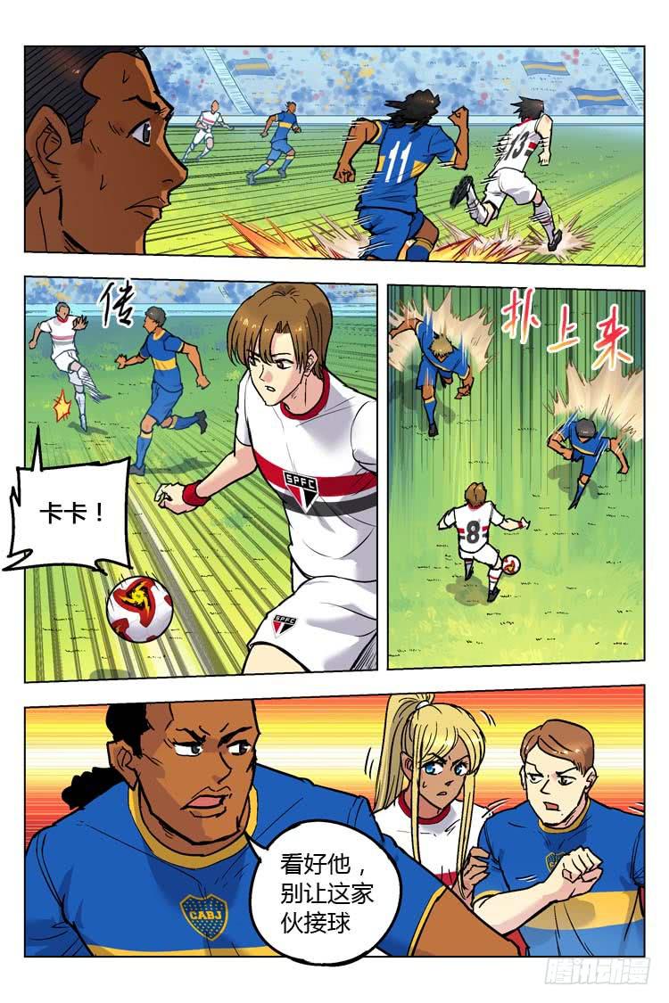 【冠军之光】漫画-（Goal 144 ：欧洲速度）章节漫画下拉式图片-8.jpg