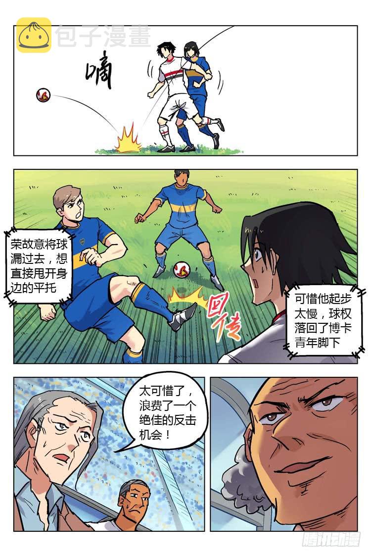 【冠军之光】漫画-（Goal 146 ：平托）章节漫画下拉式图片-11.jpg