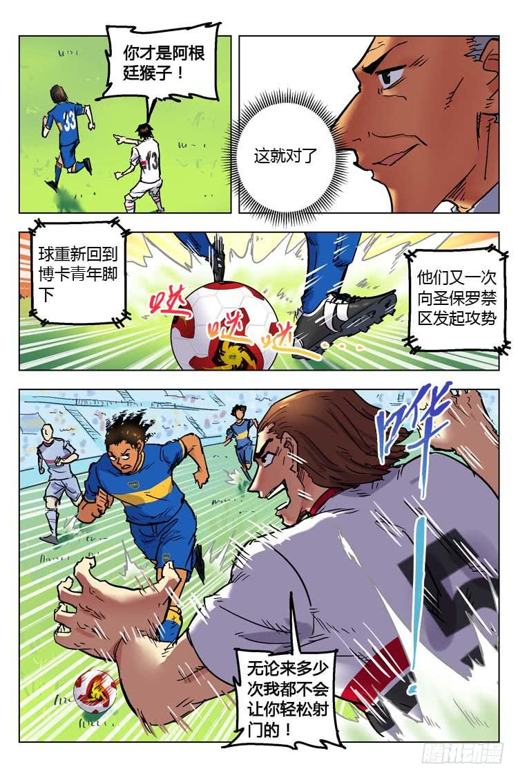 【冠军之光】漫画-（Goal 147 ：失控）章节漫画下拉式图片-3.jpg